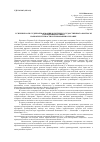 Научная статья на тему 'Усиление роли судебной фармации в системе государственного контроля по противодействию наркопреступности и наркомании в Украине'