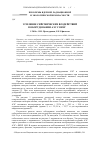 Научная статья на тему 'Усиление сейсмических воздействий в оборудовании АЭС с ВВЭР-1000'