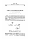 Научная статья на тему 'Усилители изменении фазы с накопителями электромагнитной энергии'