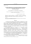 Научная статья на тему 'Усилительный модуль активной антенны для приема сигналов спутниковых навигационных систем Navstar и ГЛОНАСС'