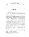 Научная статья на тему 'Усилия в лобовых частях обмотки статора ударного генератора'