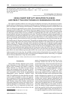 Научная статья на тему 'Using Cohort Fertility Indicators to Assess and Predict the Effectiveness of Demographic Policies'