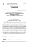 Научная статья на тему 'USING COMMERCIAL ENZYME IMMUNOASSAY FOR MEASURING PREGNANCY-ASSOCIATED GLYCOPROTEINS TO DIAGNOSE PREGNANCY IN DAIRY COWS UNDER FIELD CONDITIONS IN ALGERIA'