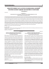 Научная статья на тему 'Using cryptocurrency in the Activities of Ukrainian small and medium enterprises in order to improve their investment attractiveness'