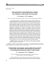 Научная статья на тему 'Using economic and mathematical models and methods to assess the human capital of a company in the field of it industry'