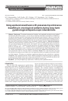 Научная статья на тему 'Using epidural anesthesia with preserved spontaneous breathing in oncological patients during long-term gynecological laparoscopic interventions'