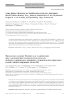 Научная статья на тему 'Using Minisci reaction for Modification of the tris-dioximate metal clathrochelates: free-radical substitution at the glyoximate fragment of an iron(ii)-encapsulating cage framework'