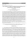 Научная статья на тему 'USING MODERN CLUSTERING TECHNIQUES FOR PARAMETRIC FAULT DIAGNOSTICS OF TURBOFAN ENGINES'