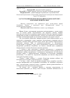 Научная статья на тему 'Using of iodine biological addiction in the technology of cheese “Komarnivskuj Malyk”'