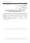 Научная статья на тему 'Using of new biotechnological methods to increase reproductive qualities of cows of the Kazakh white-headed breed of cattle'