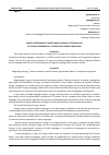 Научная статья на тему 'USING OF THE WORKS OF MAGTYMGULY PYRAGY IN THE ANALYSIS OF LEXICAL-GRAMMATICAL FEATURES OF FOREIGN LANGUAGES'