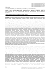 Научная статья на тему 'Using the agent-oriented simulation model finding route parameters in an automated public transport management system'