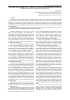 Научная статья на тему 'USING THE CASE- METHOD AS AN INTERACTIVE TEACHING METHOD WHEN TEACHING IN HIGHER EDUCATIONAL MEDICAL INSTITUTIONS'