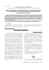 Научная статья на тему 'Using the efficiency transfer method to calculate the (fepe) for combination of two y-detectors by using radioactive parallelepiped sources'