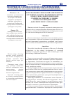 Научная статья на тему 'Using the technology of e-learning e-learning culture in the development of vocational counseling of senior pupils in the conditions of an additional education networking'