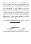 Научная статья на тему 'Using the theory risks for assessing the oil prices and its impact on construction projects in the Iraq'