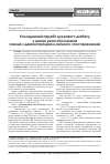 Научная статья на тему 'Ускладнений перебіг цукрового діабету: у центрі уваги гіпоглікемія (лекція з демонстрацією клінічного спостереження)'