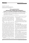 Научная статья на тему 'Ускладнення мігрені. Діагностика і невідкладна допомога згідно з сучасними світовими рекомендаціями'