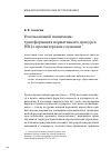 Научная статья на тему 'Ускользающий священник: трансформация нормативного дискурса РПЦ о пресвитерском служении'