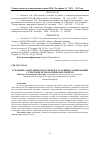 Научная статья на тему 'Ускорение адаптации спортсменов к условиям соревнований с учетом их психологических свойств'