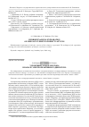 Научная статья на тему 'Ускорение газового потока в канале электрореактивного двигателя'