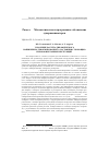 Научная статья на тему 'Ускорение расчета динамического напряженно-деформированного состояния с помощью наборов векторных инструкций'