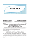 Научная статья на тему 'Ускорения в российской политической практике XX - первой четверти XXI века: Итоги и уроки опыта истории'