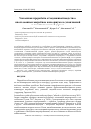 Научная статья на тему 'Ускоренная переработка отходов животноводства с использованием микробного консорциума в суспензионной и иммобилизованной формах'