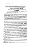 Научная статья на тему 'Ускоренное гигиеническое нормирование в контексте системы санитарно-гигиенических экспертиз видов деятельности, работ и услуг, представляющих потенциальную опасность для человека'