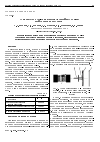 Научная статья на тему 'Ускоритель ртм-70 как импульсный источник нейтронов и фотонов'