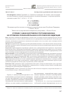 Научная статья на тему 'Условие о цене в договорах поставки бензина на оптовом и розничном рынках в Российской Федерации'