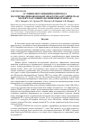 Научная статья на тему 'Условия диссоциации комплекса полупроводниковая квантовая точка/органическая молекула в тонких полимерных пленках'