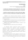 Научная статья на тему 'УСЛОВИЯ ДЛЯ РАЗВИТИЯ В СТРОИТЕЛЬНОЙ ОТРАСЛИ РОССИИ ПЛИТ ИЗ ПЕРЕКРЕСТНОКЛЕЕНОЙ ДРЕВЕСИНЫ (CLT-ПАНЕЛЕЙ)'