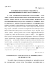 Научная статья на тему 'Условия эффективности допроса несовершеннолетнего потерпевшего'