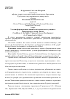 Научная статья на тему 'Условия формирования химической грамотности учащихся общеобразовательной школы'