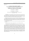 Научная статья на тему 'Условия формирования и развития педагогического мастерства будущих учителей'