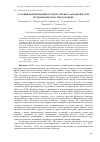 Научная статья на тему 'УСЛОВИЯ ФОРМИРОВАНИЯ ОСАДКОВ ОЗЕР ЮГО-ЗАПАДНОЙ ЧАСТИ МУРМАНСКОЙ ОБЛАСТИ В ГОЛОЦЕНЕ'