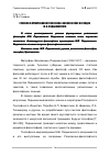 Научная статья на тему 'Условия формирования религиозно-философских взглядов С. М. Лодыженского'