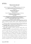 Научная статья на тему 'Условия формирования социально-коммуникативной компетентности будущих педагогов профессионального обучения'