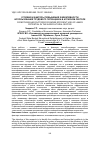 Научная статья на тему 'Условия и факторы повышения эффективности использования трудового потенциала в аграрном секторе'