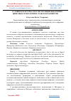 Научная статья на тему 'УСЛОВИЯ И ФАКТОРЫ, СПОСОБСТВУЮЩИЕ ВНЕДРЕНИЮ ЦИФРОВЫХ ТЕХНОЛОГИЙ В СЕЛЬСКОМ ХОЗЯЙСТВЕ'