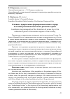 Научная статья на тему 'Условия и предпосылки формирования нового города в системе расселения восточных регионов страны'