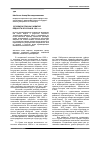 Научная статья на тему 'Условия и причны развития бедности в России в 1990-е гг'