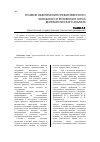 Научная статья на тему 'Условия обеспечения преемственности школьного и вузовского курса математического анализа'