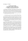 Научная статья на тему 'Условия образования болотных содовых солончаков в северной части лесостепной зоны в пределах Рязанской области'