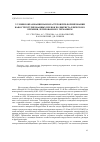 Научная статья на тему 'Условия образования нанокластеров при формировании наноструктурированных пленок поликристаллического кремния, легированного германием'