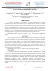 Научная статья на тему 'УСЛОВИЯ ОПТИМАЛЬНОГО УПРАВЛЕНИЯ ВОДНЫХ РЕСУРСОВ В КАНАЛАХ ИРРИГАЦИОННЫХ СИСТЕМ'