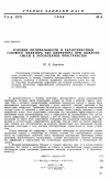 Научная статья на тему 'Условия оптимальности и характеристики газового эжектора без диффузора при выхлопе смеси в затопленное пространство'