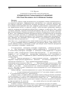 Научная статья на тему 'Условия плотности канонического вложения пространства Банаха х в е* в терминах границы'