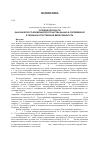 Научная статья на тему 'Условия плотности канонического вложения пространства Банаха в сопряженное в терминах естественной двойственности'